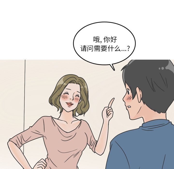 《情爱记事 NEXT》漫画最新章节情爱记事 NEXT-第 67 章免费下拉式在线观看章节第【13】张图片