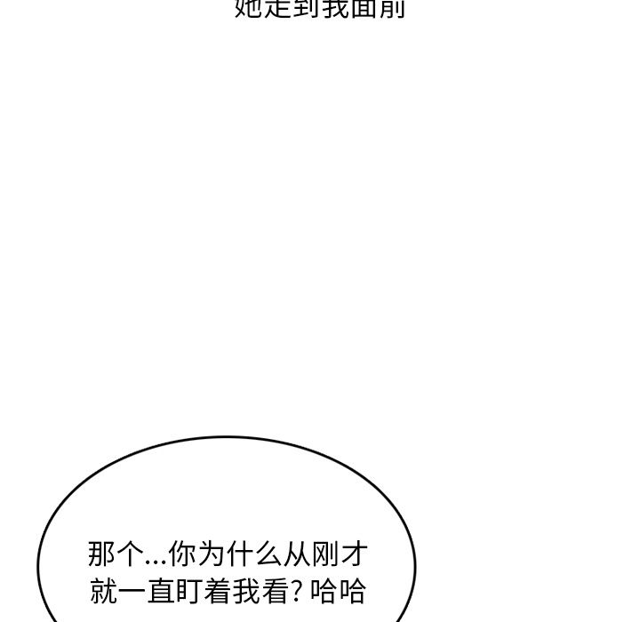 《情爱记事 NEXT》漫画最新章节情爱记事 NEXT-第 67 章免费下拉式在线观看章节第【47】张图片