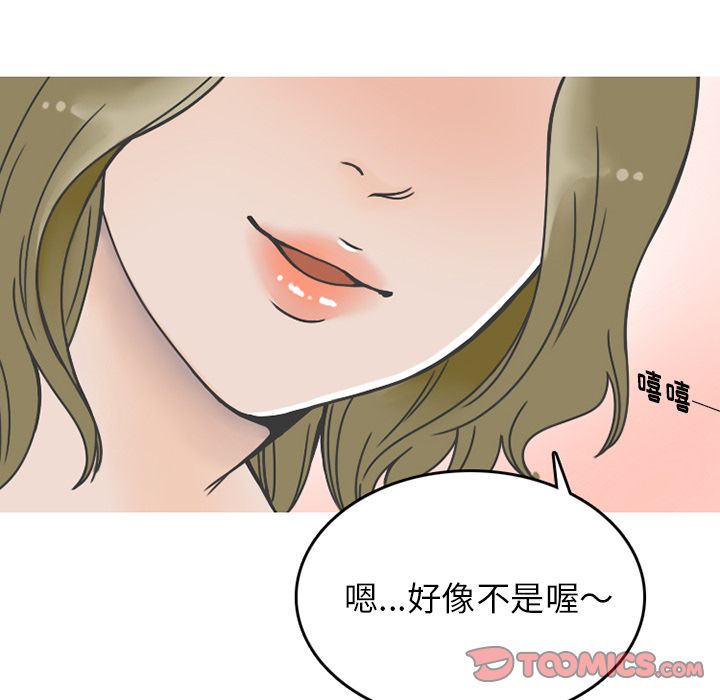 《情爱记事 NEXT》漫画最新章节情爱记事 NEXT-第 67 章免费下拉式在线观看章节第【52】张图片