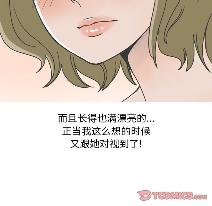 《情爱记事 NEXT》漫画最新章节情爱记事 NEXT-第 67 章免费下拉式在线观看章节第【42】张图片