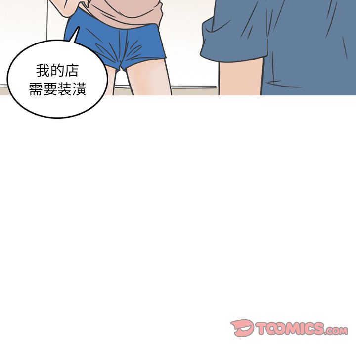 《情爱记事 NEXT》漫画最新章节情爱记事 NEXT-第 67 章免费下拉式在线观看章节第【14】张图片