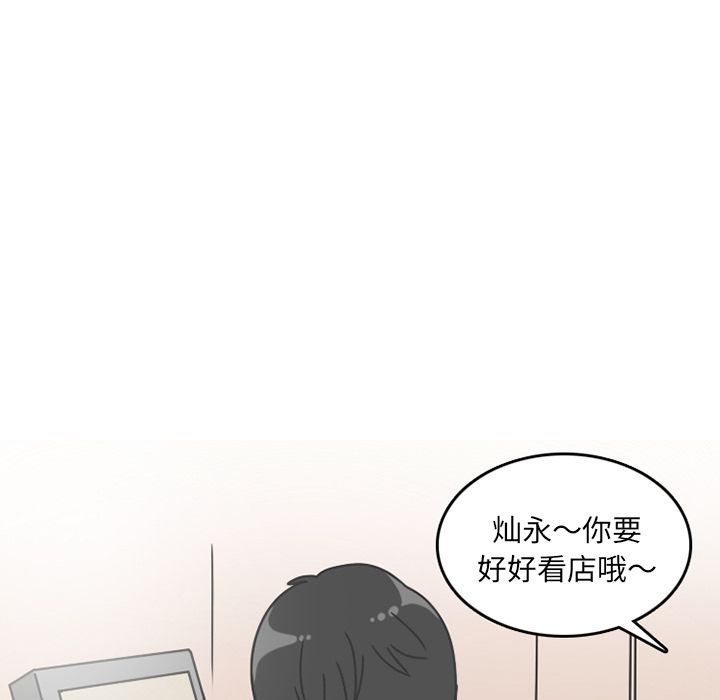 《情爱记事 NEXT》漫画最新章节情爱记事 NEXT-第 67 章免费下拉式在线观看章节第【7】张图片