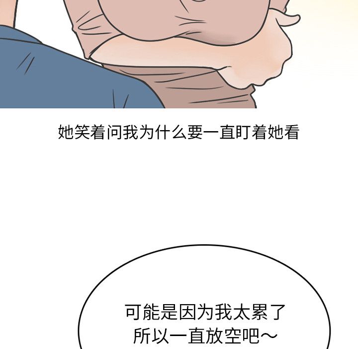 《情爱记事 NEXT》漫画最新章节情爱记事 NEXT-第 67 章免费下拉式在线观看章节第【49】张图片