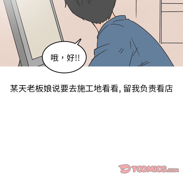 《情爱记事 NEXT》漫画最新章节情爱记事 NEXT-第 67 章免费下拉式在线观看章节第【8】张图片