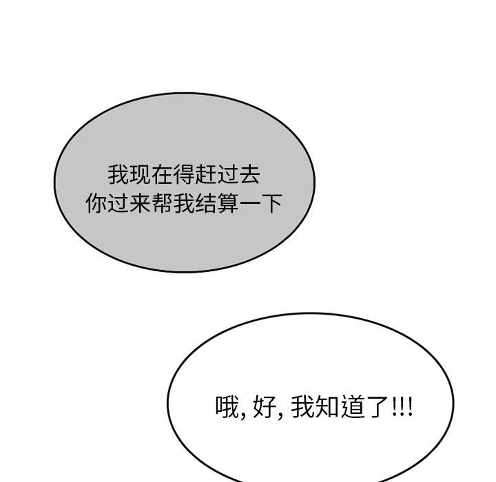 《情爱记事 NEXT》漫画最新章节情爱记事 NEXT-第 68 章免费下拉式在线观看章节第【19】张图片