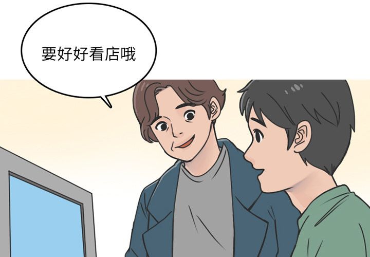 《情爱记事 NEXT》漫画最新章节情爱记事 NEXT-第 68 章免费下拉式在线观看章节第【3】张图片