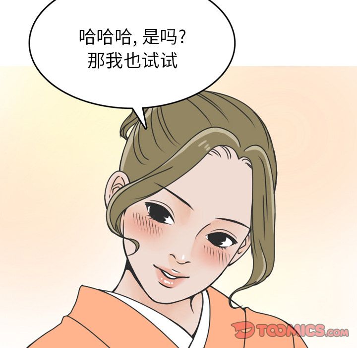 《情爱记事 NEXT》漫画最新章节情爱记事 NEXT-第 68 章免费下拉式在线观看章节第【42】张图片