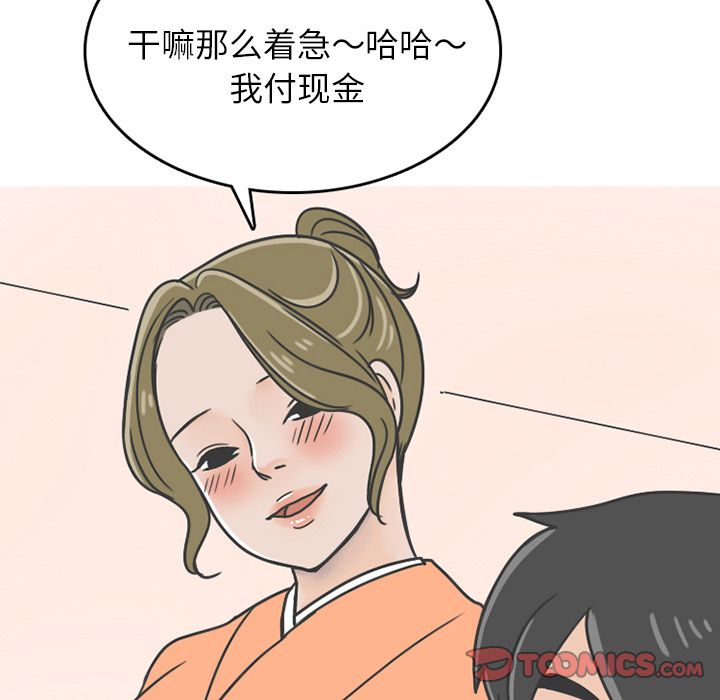 《情爱记事 NEXT》漫画最新章节情爱记事 NEXT-第 68 章免费下拉式在线观看章节第【32】张图片