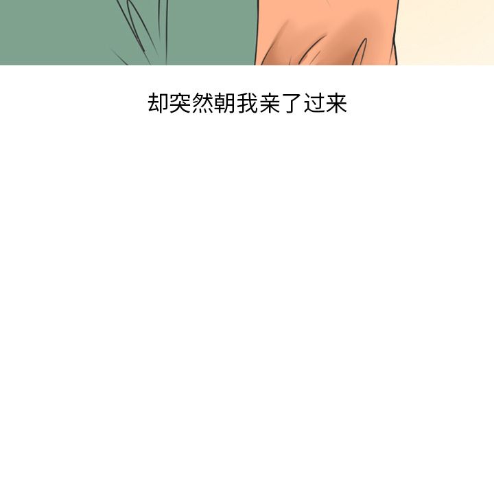 《情爱记事 NEXT》漫画最新章节情爱记事 NEXT-第 68 章免费下拉式在线观看章节第【45】张图片