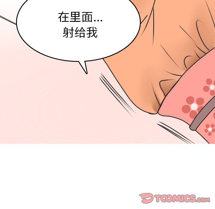 《情爱记事 NEXT》漫画最新章节情爱记事 NEXT-第 68 章免费下拉式在线观看章节第【58】张图片