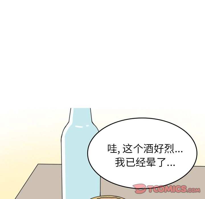 《情爱记事 NEXT》漫画最新章节情爱记事 NEXT-第 68 章免费下拉式在线观看章节第【40】张图片