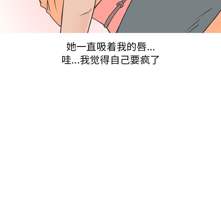 《情爱记事 NEXT》漫画最新章节情爱记事 NEXT-第 68 章免费下拉式在线观看章节第【47】张图片