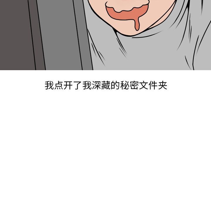 《情爱记事 NEXT》漫画最新章节情爱记事 NEXT-第 69 章免费下拉式在线观看章节第【18】张图片