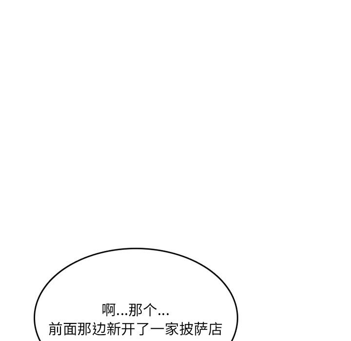 《情爱记事 NEXT》漫画最新章节情爱记事 NEXT-第 69 章免费下拉式在线观看章节第【38】张图片