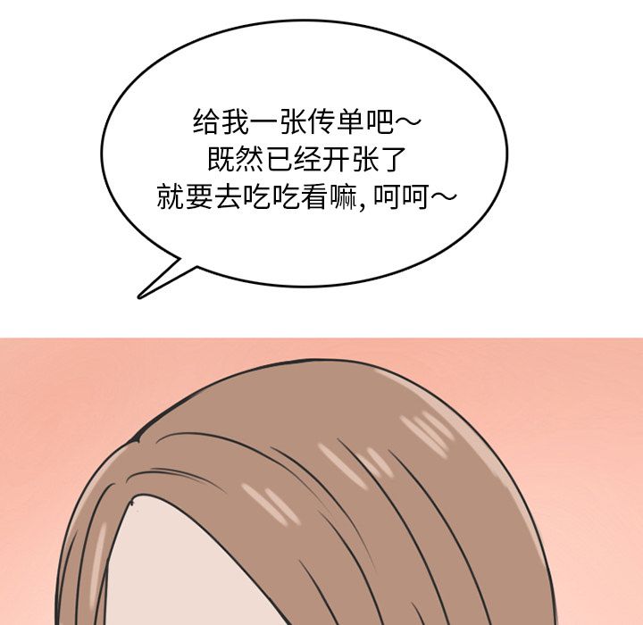 《情爱记事 NEXT》漫画最新章节情爱记事 NEXT-第 69 章免费下拉式在线观看章节第【41】张图片