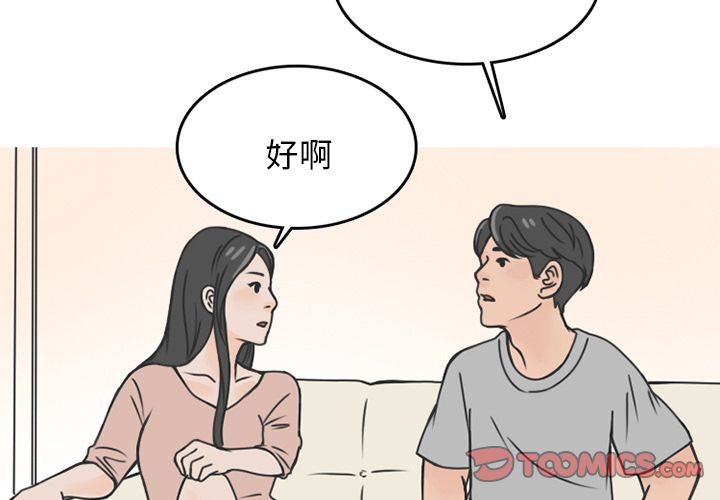 《情爱记事 NEXT》漫画最新章节情爱记事 NEXT-第 69 章免费下拉式在线观看章节第【3】张图片