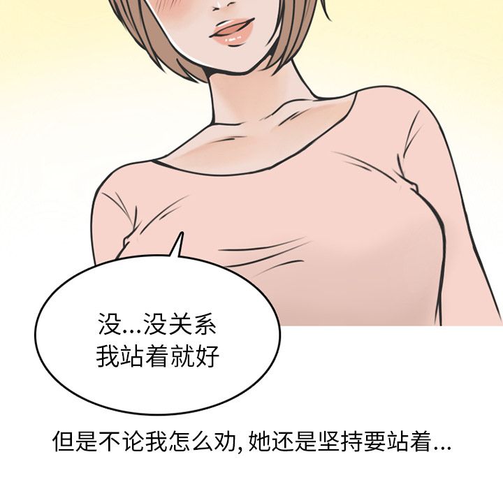 《情爱记事 NEXT》漫画最新章节情爱记事 NEXT-第 70 章免费下拉式在线观看章节第【7】张图片