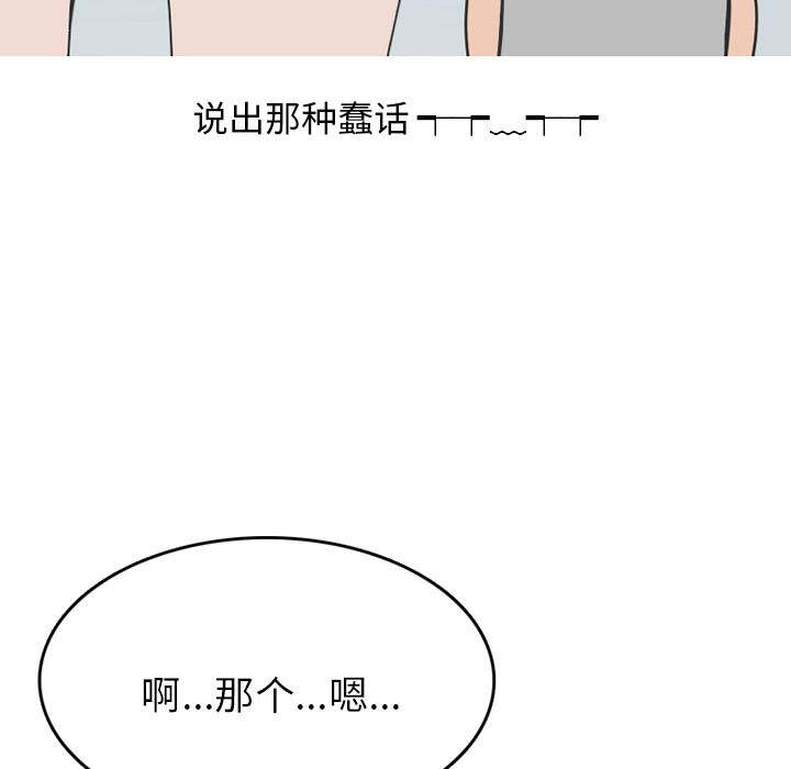 《情爱记事 NEXT》漫画最新章节情爱记事 NEXT-第 70 章免费下拉式在线观看章节第【24】张图片