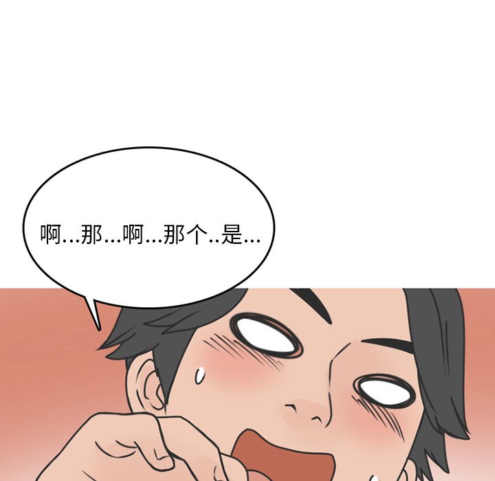 《情爱记事 NEXT》漫画最新章节情爱记事 NEXT-第 70 章免费下拉式在线观看章节第【37】张图片