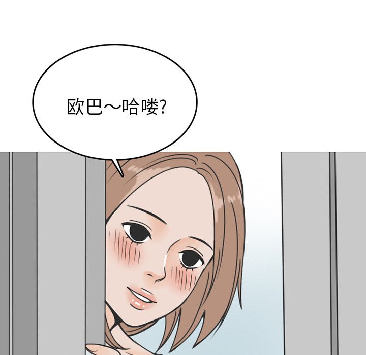 《情爱记事 NEXT》漫画最新章节情爱记事 NEXT-第 70 章免费下拉式在线观看章节第【63】张图片