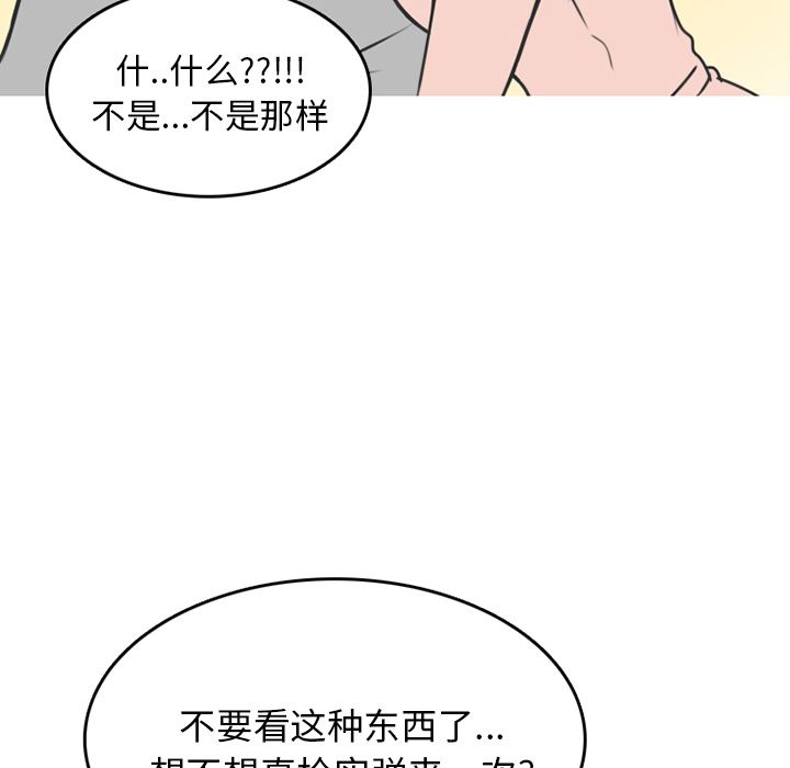 《情爱记事 NEXT》漫画最新章节情爱记事 NEXT-第 70 章免费下拉式在线观看章节第【42】张图片