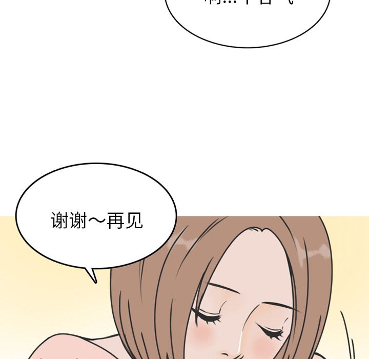 《情爱记事 NEXT》漫画最新章节情爱记事 NEXT-第 70 章免费下拉式在线观看章节第【19】张图片