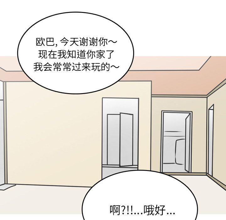 《情爱记事 NEXT》漫画最新章节情爱记事 NEXT-第 70 章免费下拉式在线观看章节第【57】张图片