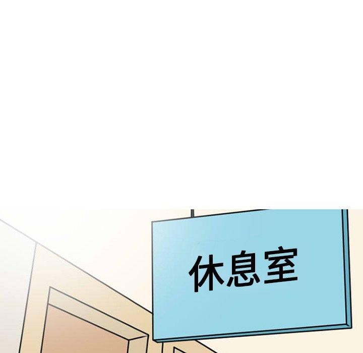 《情爱记事 NEXT》漫画最新章节情爱记事 NEXT-第 72 话免费下拉式在线观看章节第【55】张图片