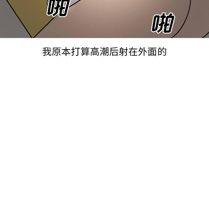 《情爱记事 NEXT》漫画最新章节情爱记事 NEXT-第 72 话免费下拉式在线观看章节第【48】张图片