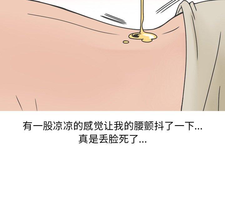 《情爱记事 NEXT》漫画最新章节情爱记事 NEXT-第 75 话免费下拉式在线观看章节第【53】张图片