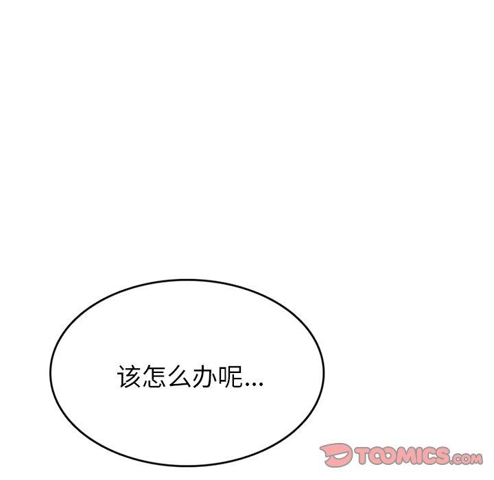 《情爱记事 NEXT》漫画最新章节情爱记事 NEXT-第 76 话免费下拉式在线观看章节第【29】张图片