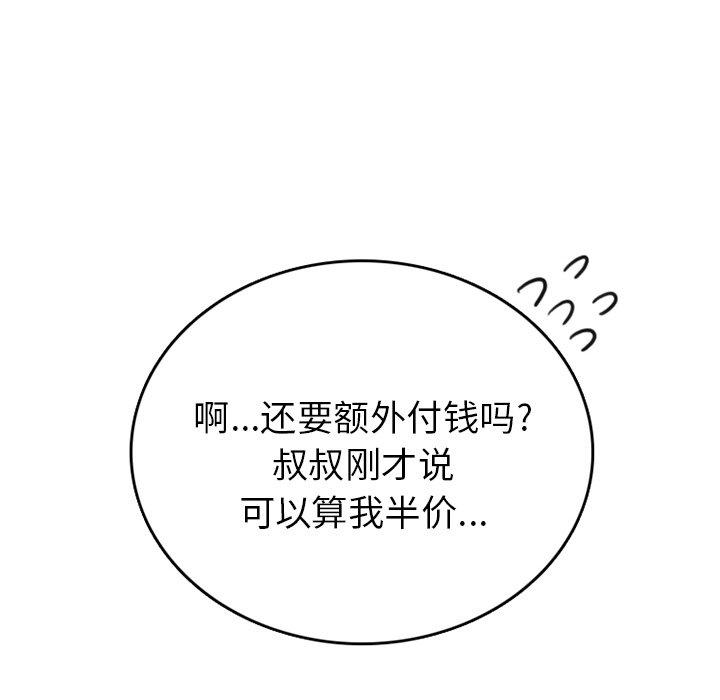 《情爱记事 NEXT》漫画最新章节情爱记事 NEXT-第 76 话免费下拉式在线观看章节第【20】张图片