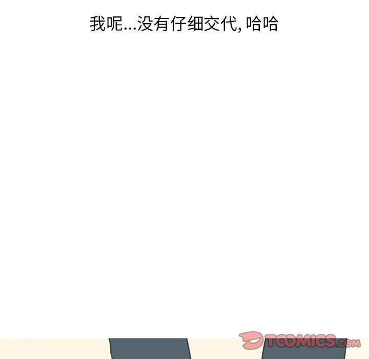 《情爱记事 NEXT》漫画最新章节情爱记事 NEXT-第 76 话免费下拉式在线观看章节第【57】张图片