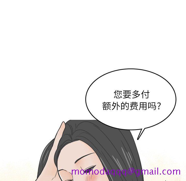 《情爱记事 NEXT》漫画最新章节情爱记事 NEXT-第 76 话免费下拉式在线观看章节第【16】张图片