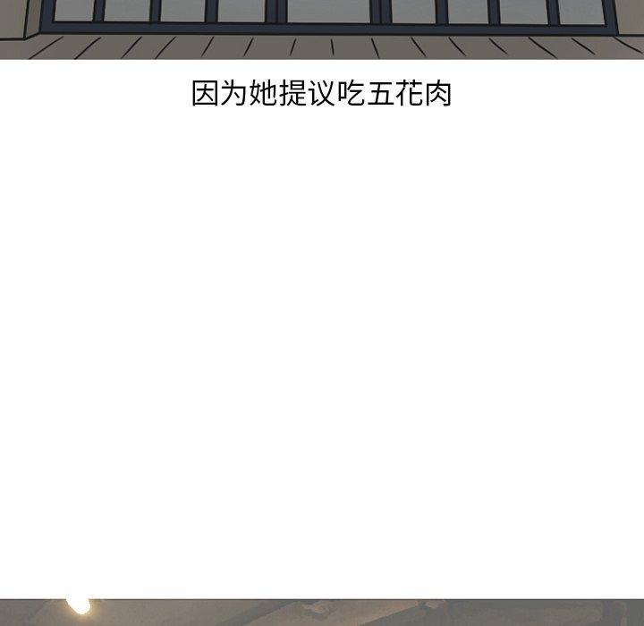 《情爱记事 NEXT》漫画最新章节情爱记事 NEXT-第 77 话免费下拉式在线观看章节第【42】张图片