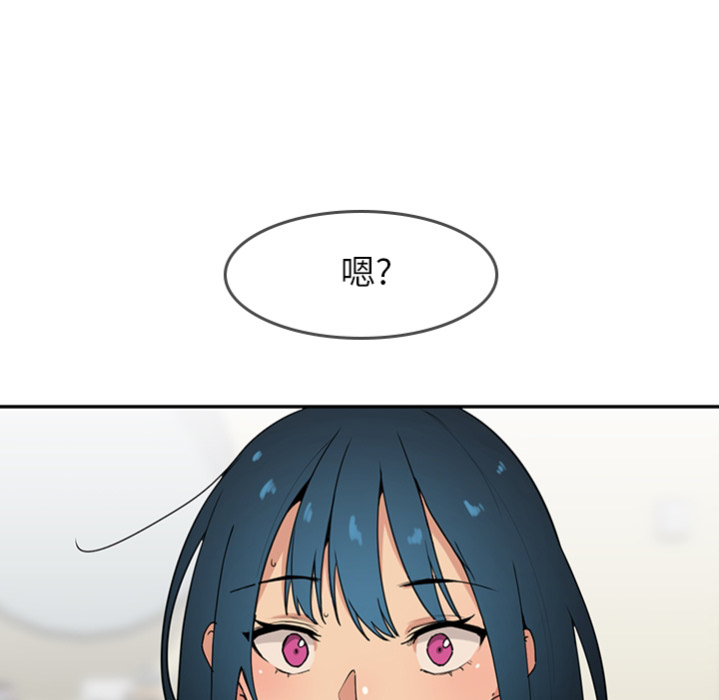 《邻家三姐妹》漫画最新章节邻家三姐妹-第 0 章免费下拉式在线观看章节第【69】张图片