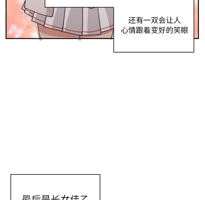 《邻家三姐妹》漫画最新章节邻家三姐妹-第 0 章免费下拉式在线观看章节第【43】张图片