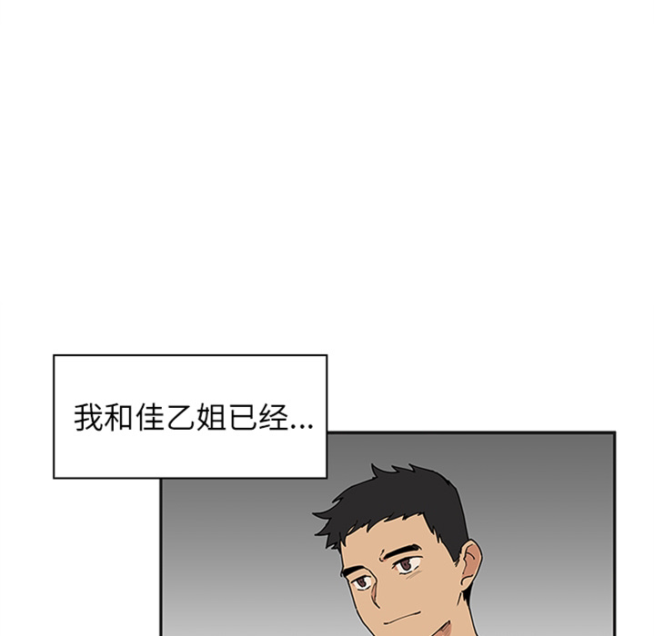 《邻家三姐妹》漫画最新章节邻家三姐妹-第 0 章免费下拉式在线观看章节第【35】张图片