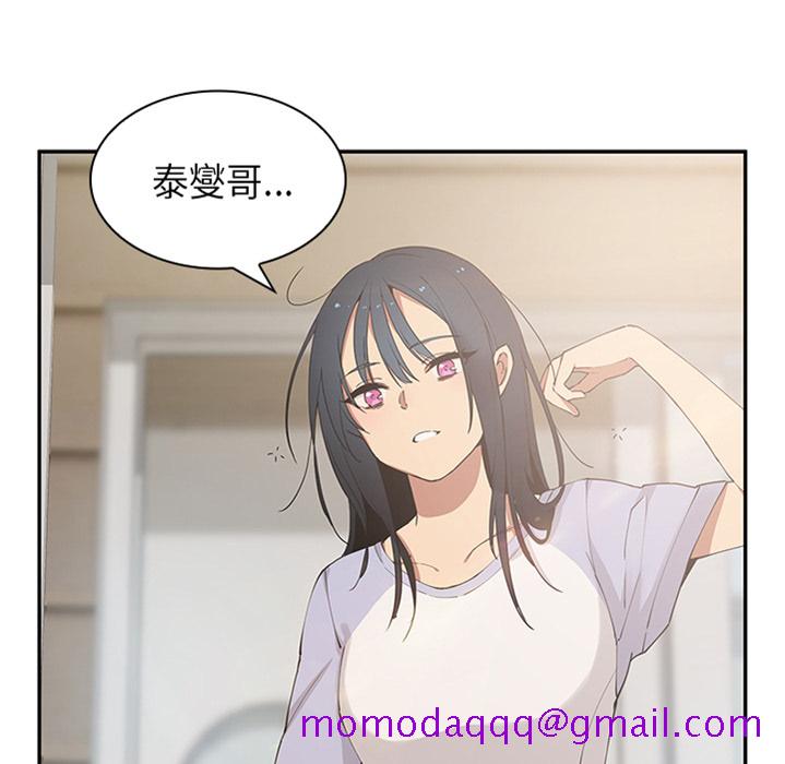 《邻家三姐妹》漫画最新章节邻家三姐妹-第 0 章免费下拉式在线观看章节第【6】张图片