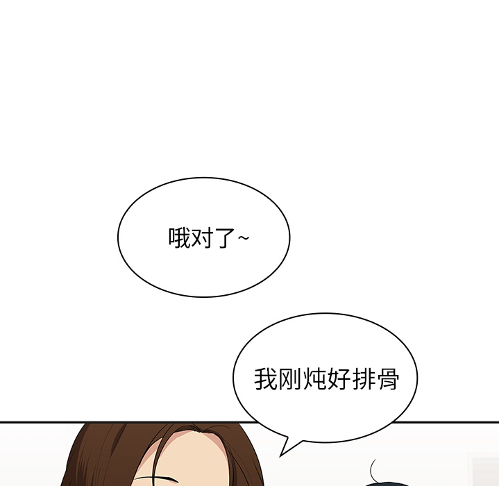 《邻家三姐妹》漫画最新章节邻家三姐妹-第 0 章免费下拉式在线观看章节第【30】张图片