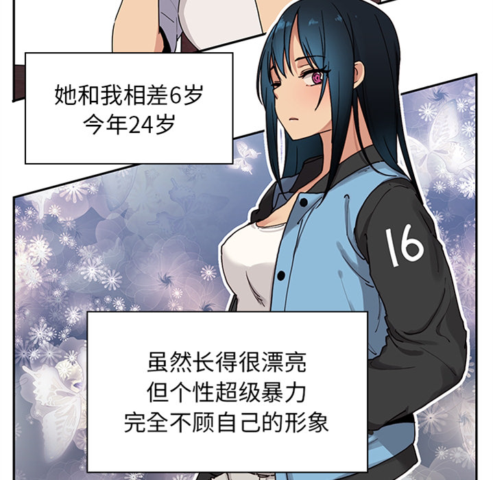 《邻家三姐妹》漫画最新章节邻家三姐妹-第 0 章免费下拉式在线观看章节第【40】张图片