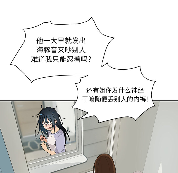 《邻家三姐妹》漫画最新章节邻家三姐妹-第 0 章免费下拉式在线观看章节第【23】张图片