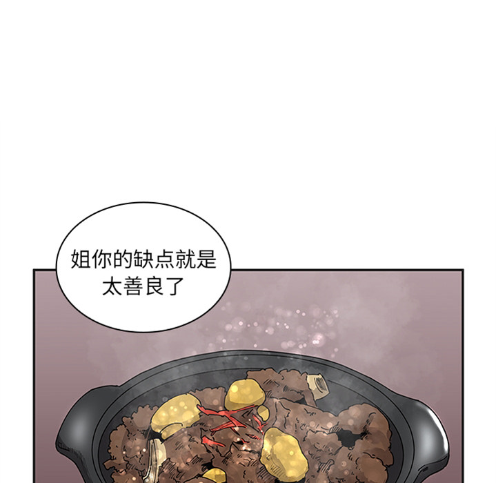 《邻家三姐妹》漫画最新章节邻家三姐妹-第 0 章免费下拉式在线观看章节第【32】张图片