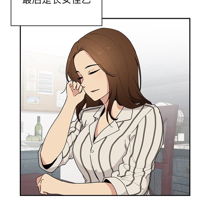 《邻家三姐妹》漫画最新章节邻家三姐妹-第 0 章免费下拉式在线观看章节第【44】张图片