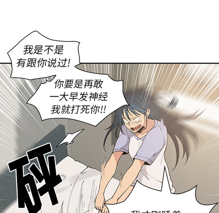 《邻家三姐妹》漫画最新章节邻家三姐妹-第 0 章免费下拉式在线观看章节第【13】张图片