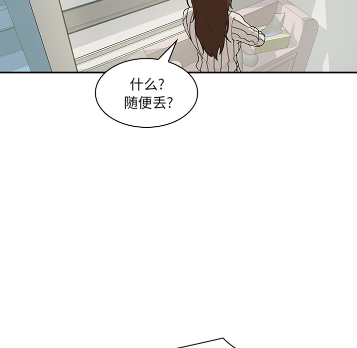 《邻家三姐妹》漫画最新章节邻家三姐妹-第 0 章免费下拉式在线观看章节第【24】张图片