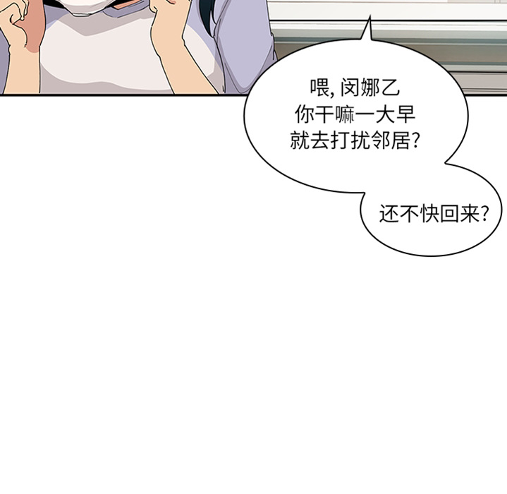 《邻家三姐妹》漫画最新章节邻家三姐妹-第 0 章免费下拉式在线观看章节第【22】张图片