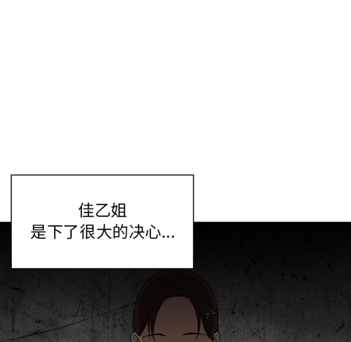 《邻家三姐妹》漫画最新章节邻家三姐妹-第 0 章免费下拉式在线观看章节第【49】张图片