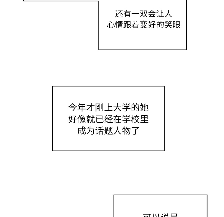 《邻家三姐妹》漫画最新章节邻家三姐妹-第 1 章免费下拉式在线观看章节第【75】张图片