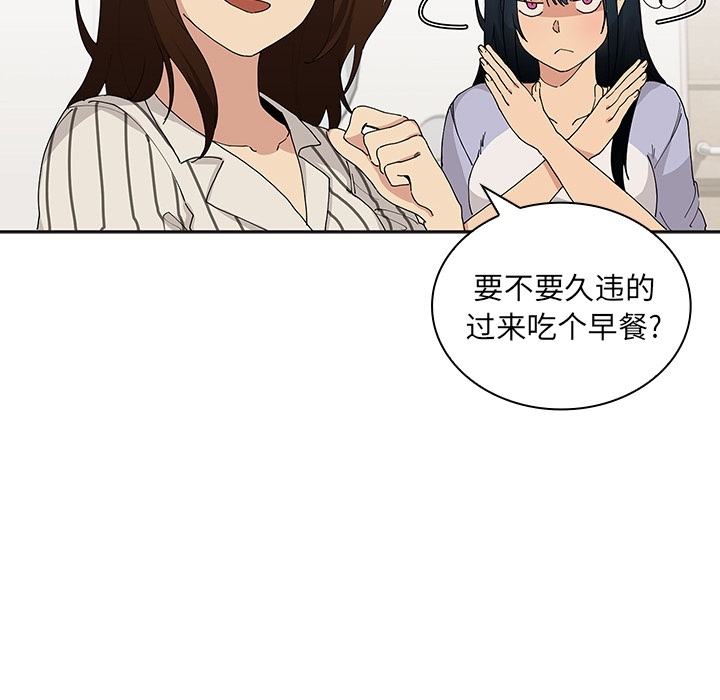 《邻家三姐妹》漫画最新章节邻家三姐妹-第 1 章免费下拉式在线观看章节第【59】张图片